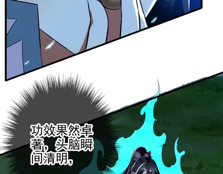 超神道术66 第65话 红衣厉鬼