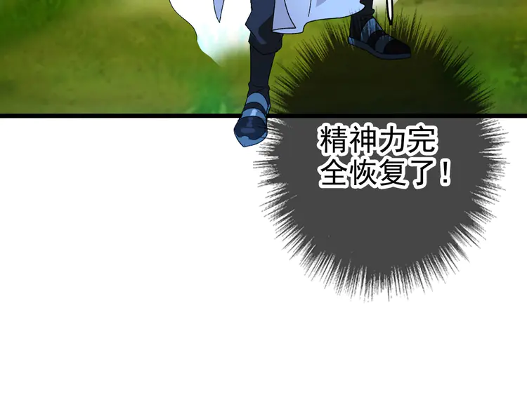 超神道术66 第65话 红衣厉鬼