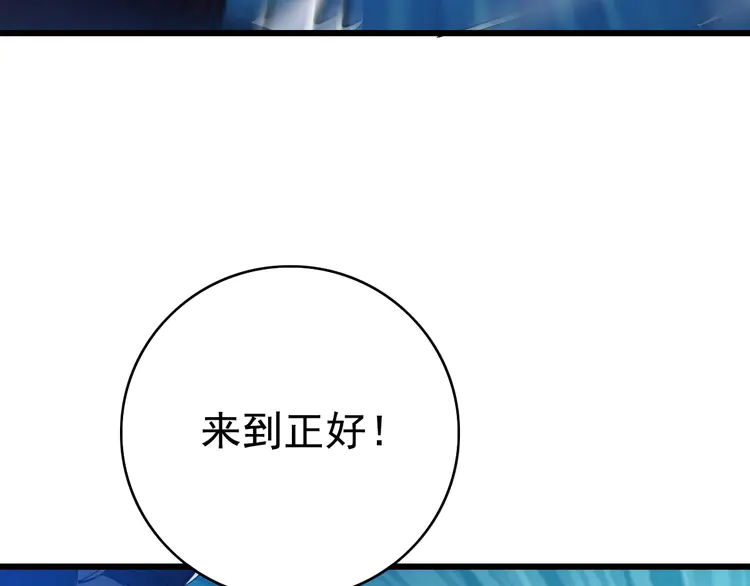 超神道术66 第65话 红衣厉鬼