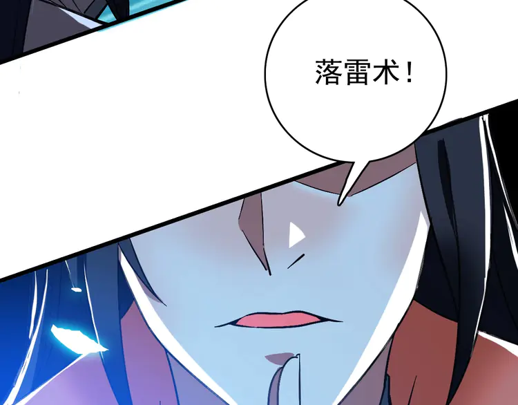 超神道术66 第65话 红衣厉鬼