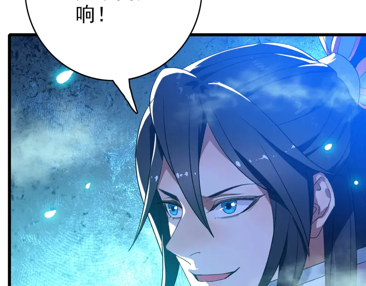 超神道术67 第66话 一扫而空
