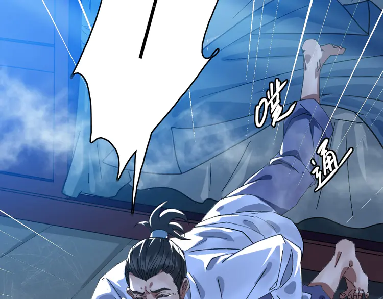 超神道术67 第66话 一扫而空
