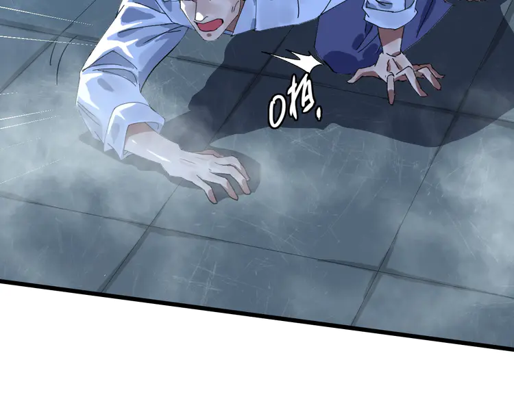 超神道术67 第66话 一扫而空