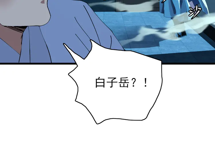 超神道术67 第66话 一扫而空