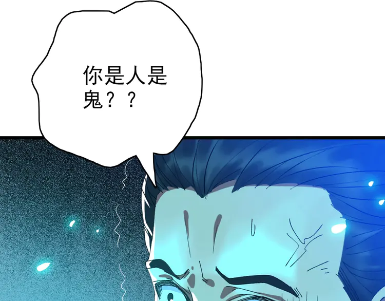 超神道术67 第66话 一扫而空