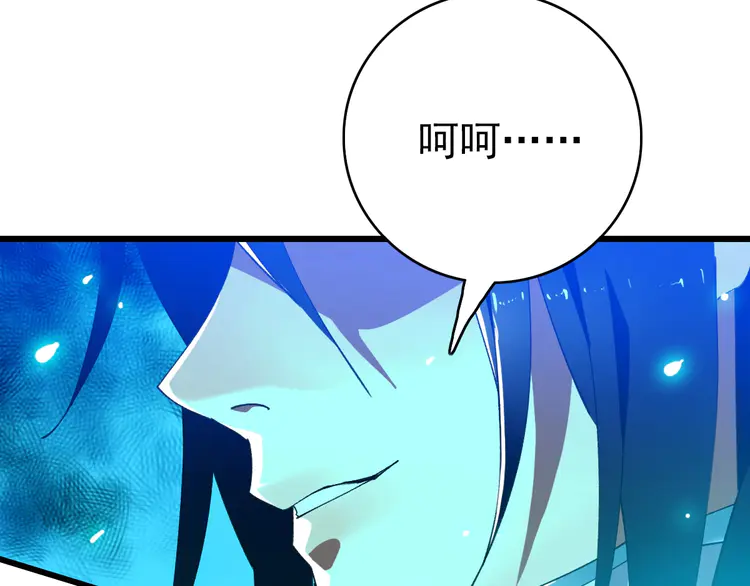 超神道术67 第66话 一扫而空