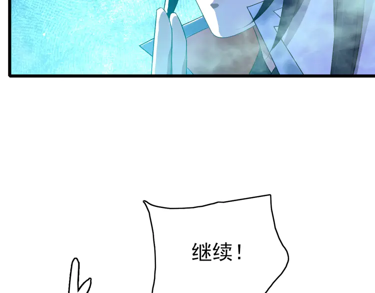 超神道术67 第66话 一扫而空