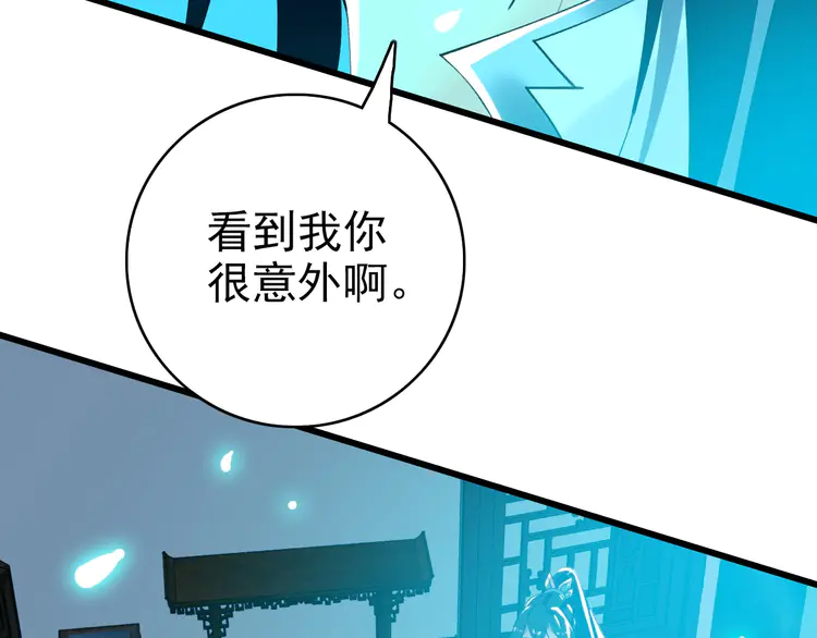 超神道术67 第66话 一扫而空