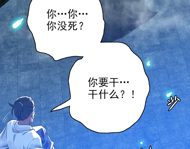 超神道术67 第66话 一扫而空