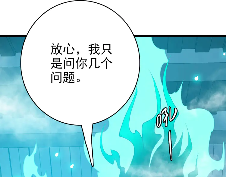 超神道术67 第66话 一扫而空