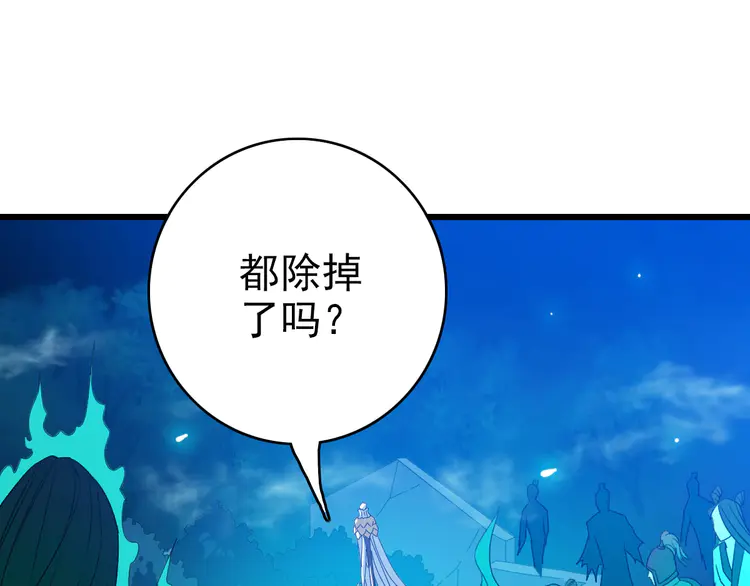 超神道术67 第66话 一扫而空