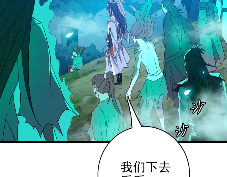 超神道术67 第66话 一扫而空