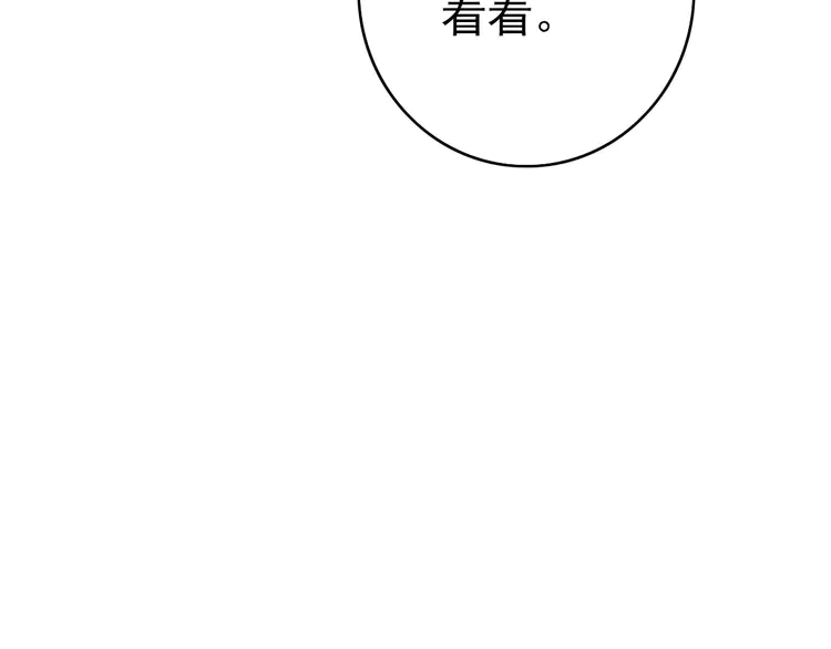 超神道术67 第66话 一扫而空