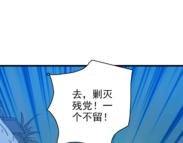 超神道术67 第66话 一扫而空