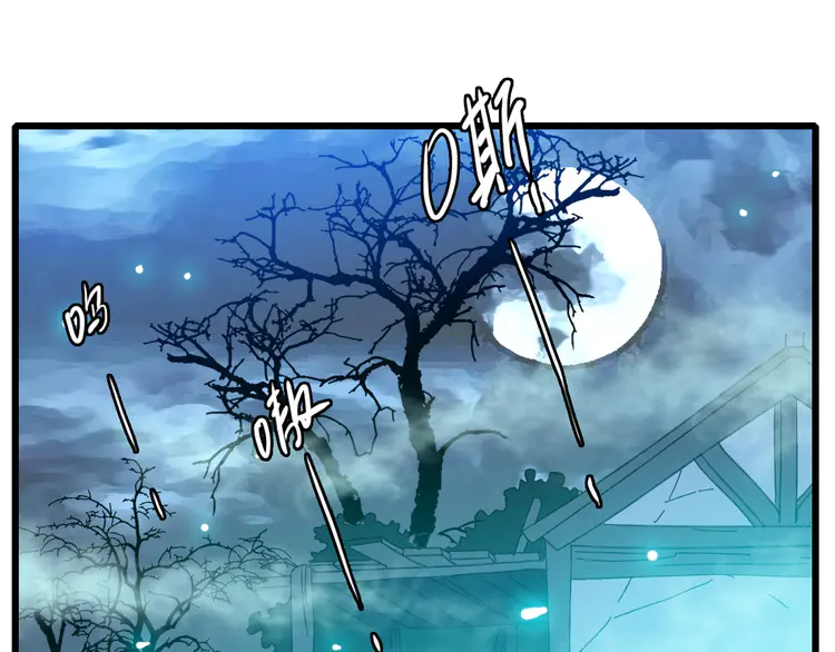 超神道术67 第66话 一扫而空