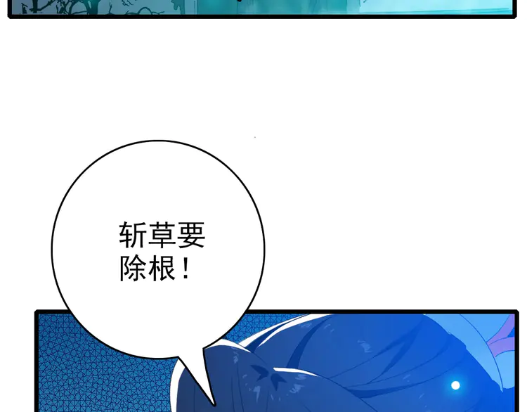 超神道术67 第66话 一扫而空
