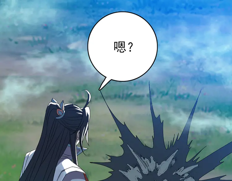超神道术67 第66话 一扫而空