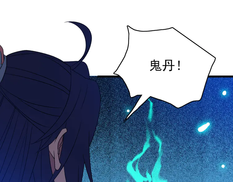 超神道术67 第66话 一扫而空