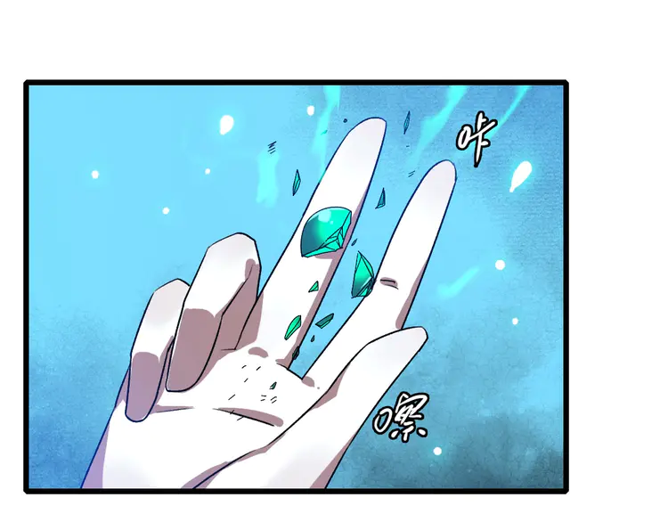 超神道术67 第66话 一扫而空