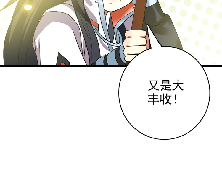 超神道术67 第66话 一扫而空