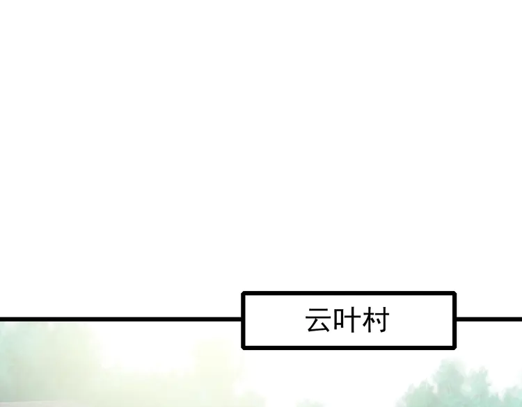 超神道术67 第66话 一扫而空