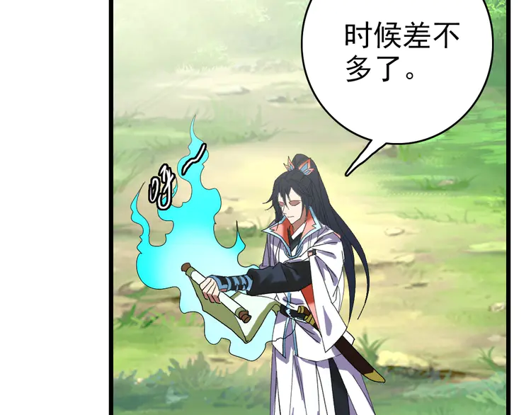 超神道术67 第66话 一扫而空