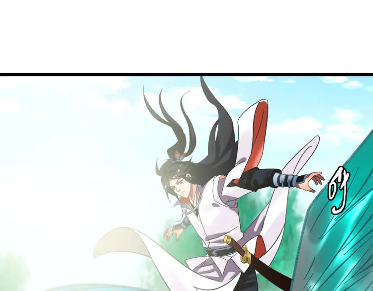 超神道术67 第66话 一扫而空