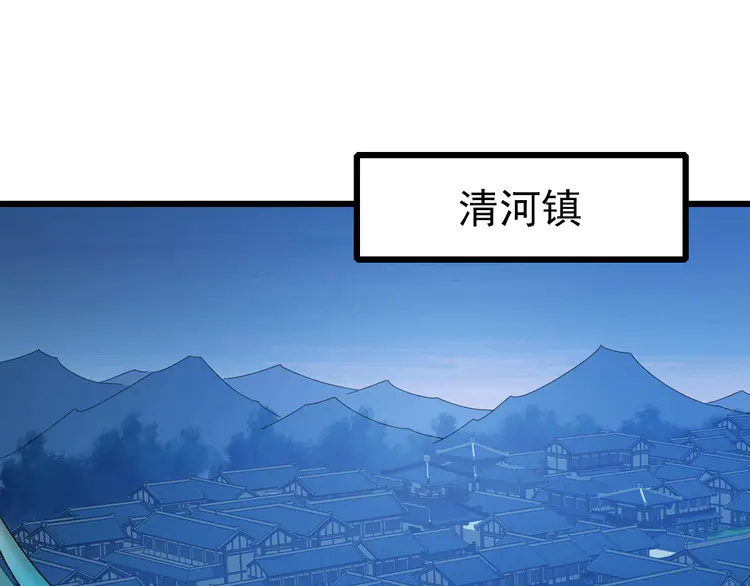 超神道术67 第66话 一扫而空