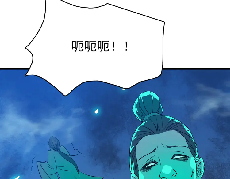 超神道术67 第66话 一扫而空