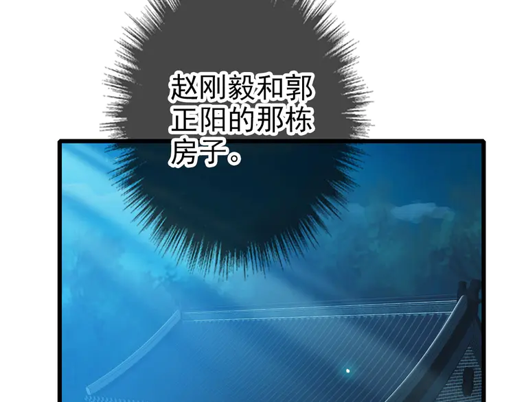超神道术67 第66话 一扫而空