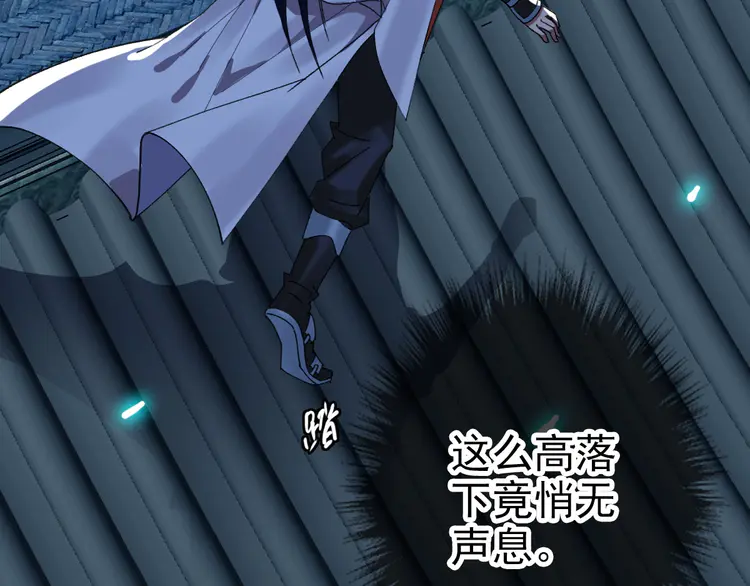 超神道术67 第66话 一扫而空