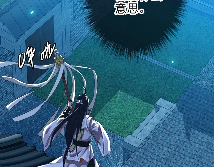 超神道术67 第66话 一扫而空