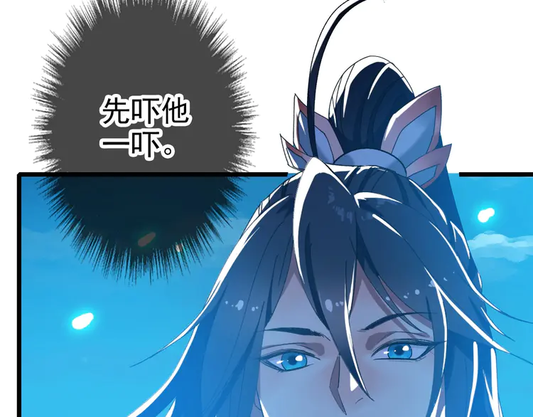 超神道术67 第66话 一扫而空