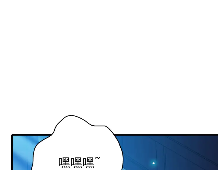 超神道术67 第66话 一扫而空