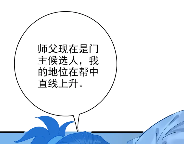 超神道术67 第66话 一扫而空
