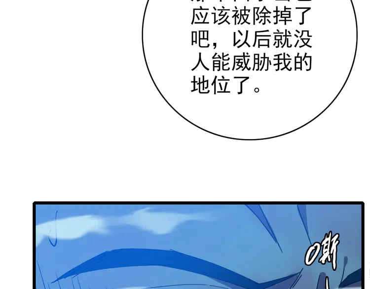 超神道术67 第66话 一扫而空