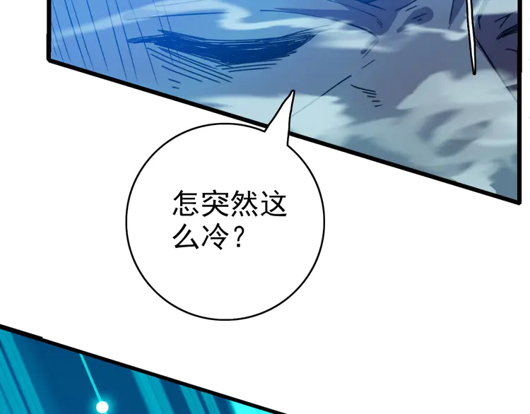 超神道术67 第66话 一扫而空