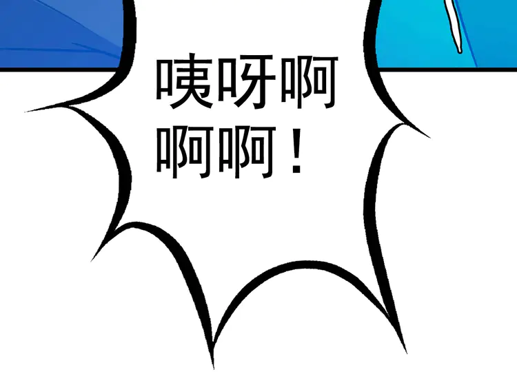 超神道术67 第66话 一扫而空
