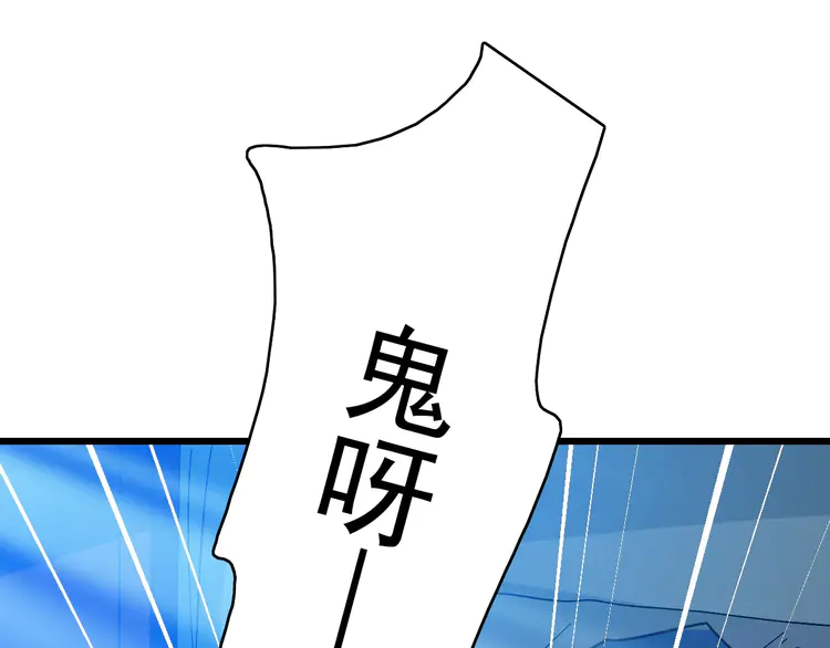 超神道术67 第66话 一扫而空