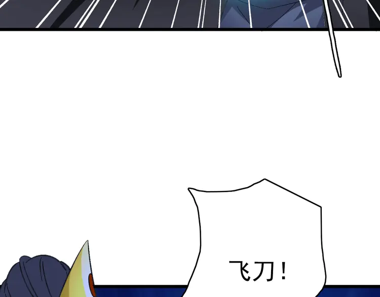 超神道术68 第67话 彻底清算