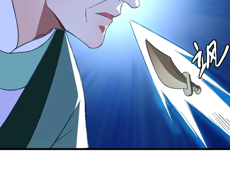 超神道术68 第67话 彻底清算