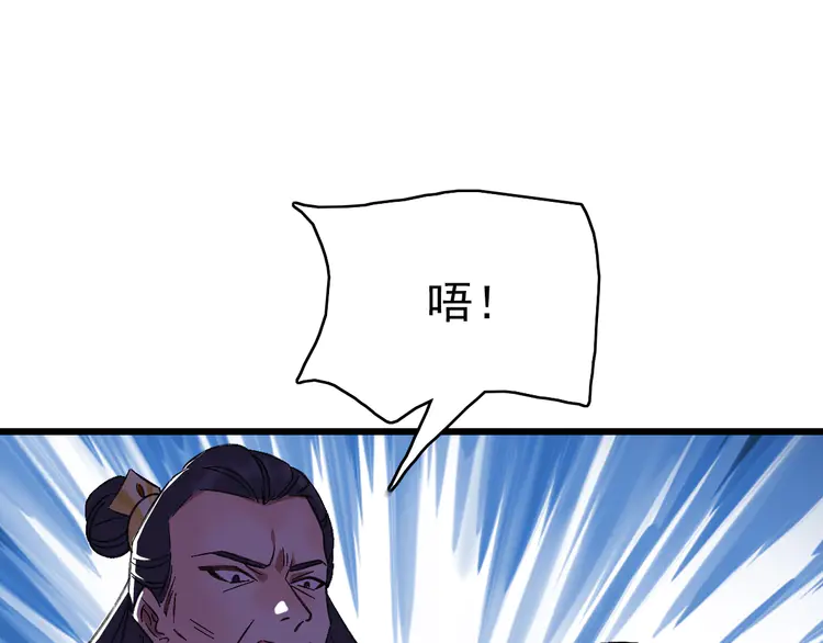 超神道术68 第67话 彻底清算