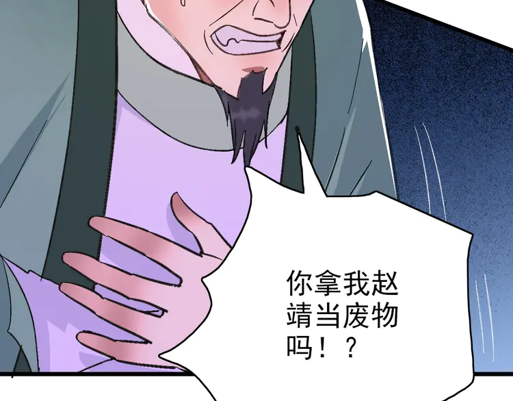 超神道术68 第67话 彻底清算