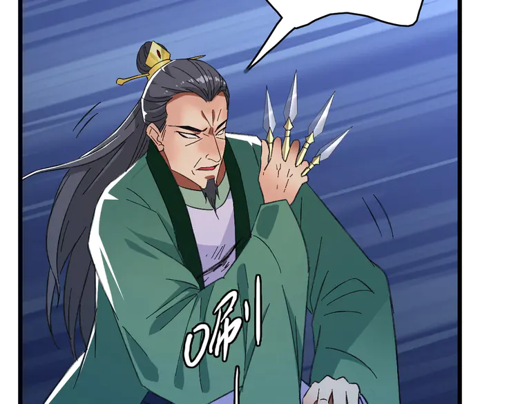 超神道术68 第67话 彻底清算