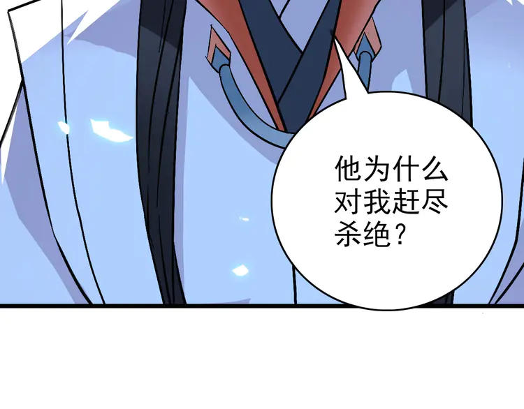 超神道术68 第67话 彻底清算