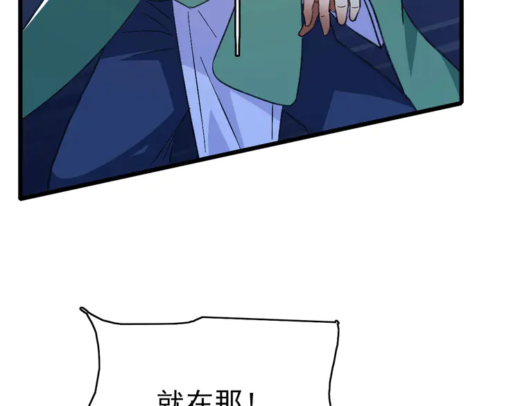 超神道术68 第67话 彻底清算