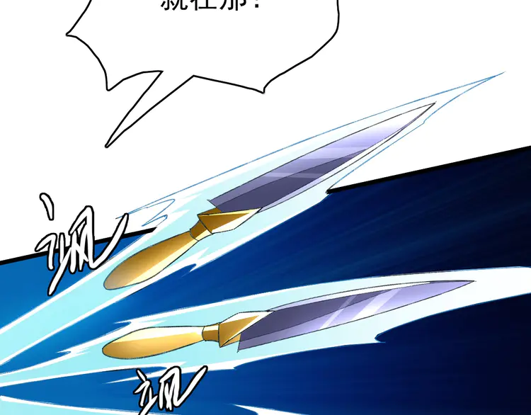超神道术68 第67话 彻底清算