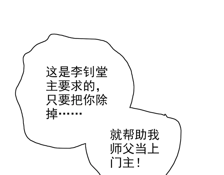 超神道术68 第67话 彻底清算