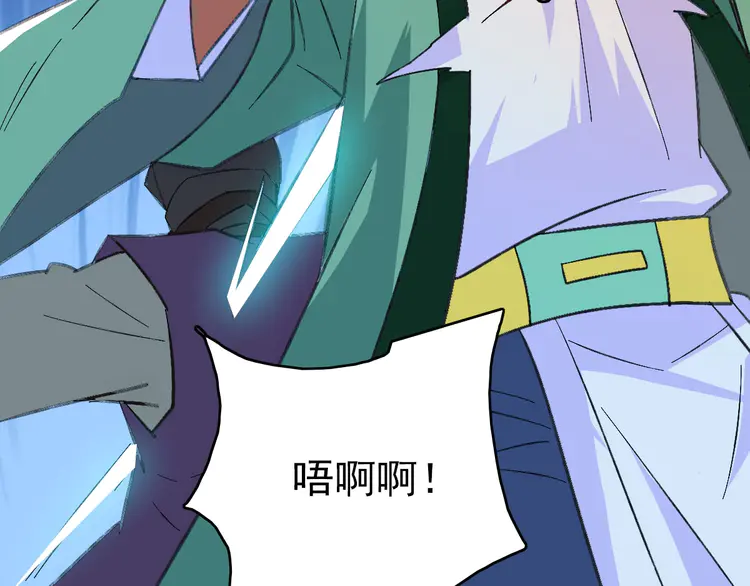 超神道术68 第67话 彻底清算