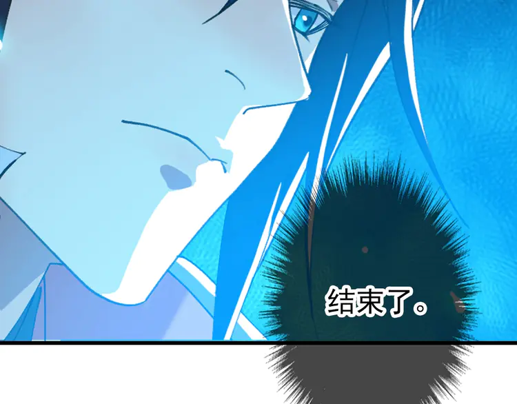 超神道术68 第67话 彻底清算